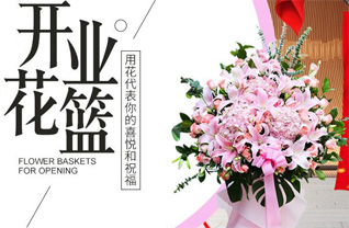 山东青岛平度市崔家集镇宅科梁家村花篮配送